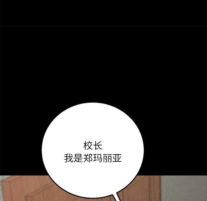 危险同学会第85話