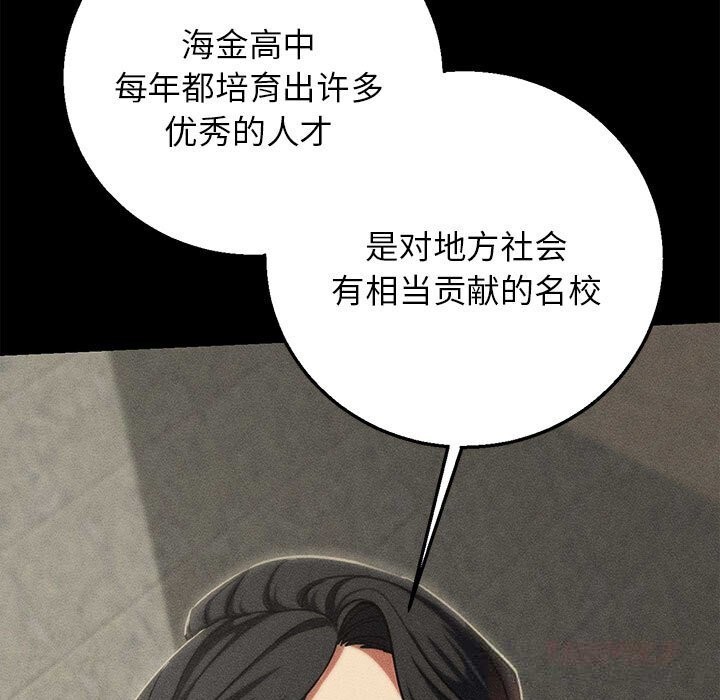 危险同学会第85話