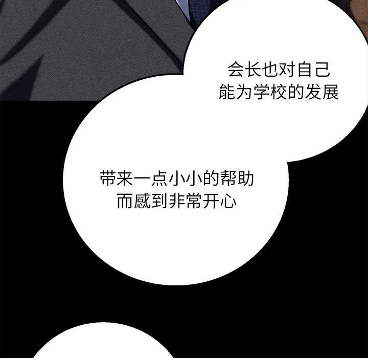 危险同学会第85話