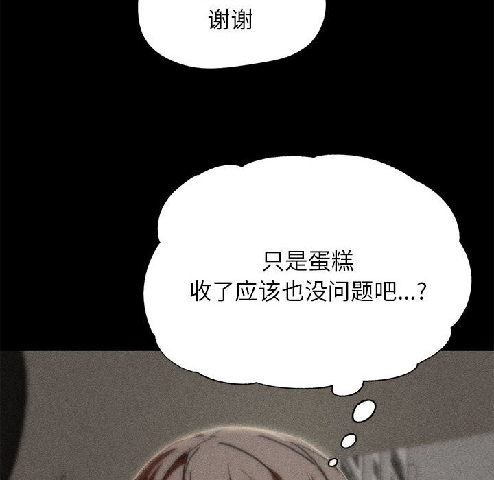 危险同学会第85話