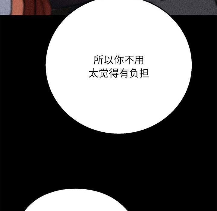 危险同学会第85話