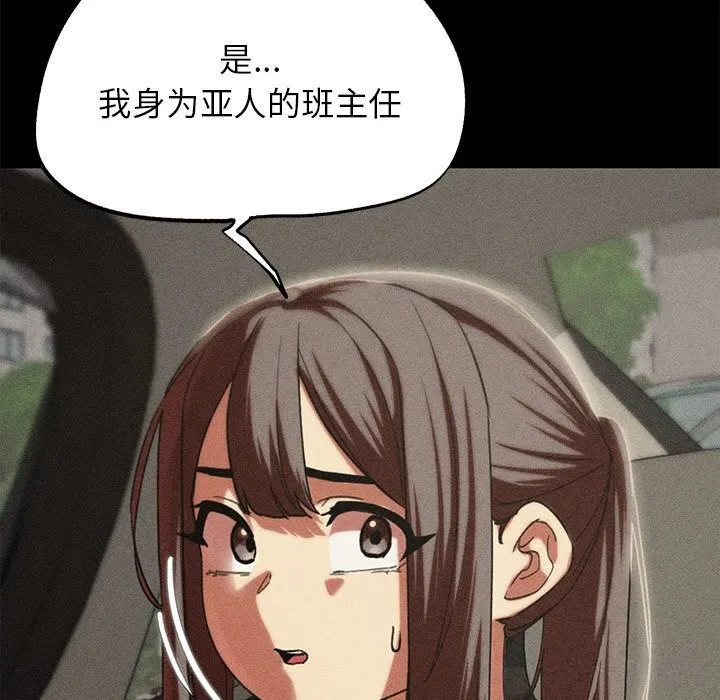 危险同学会第85話