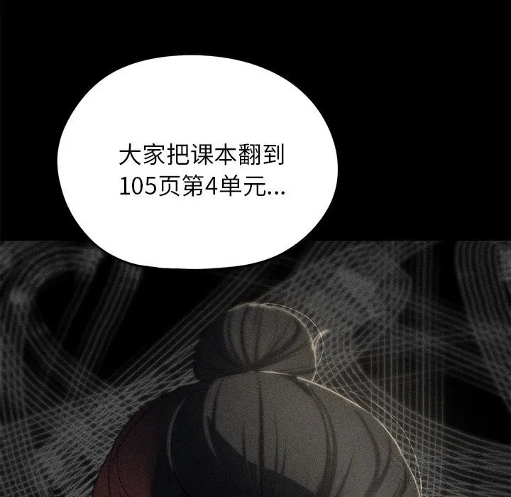 危险同学会第85話