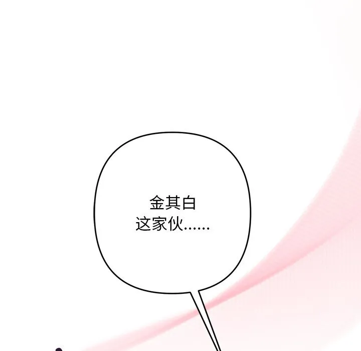 被吞噬的夜第54話