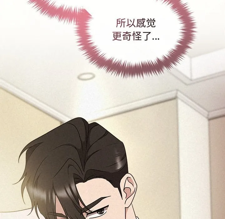 被吞噬的夜第54話