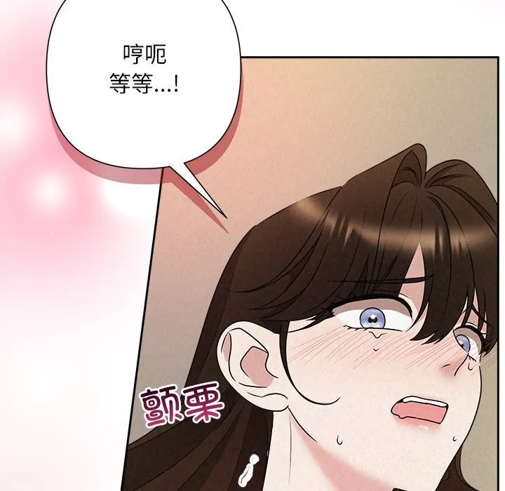 被吞噬的夜第54話