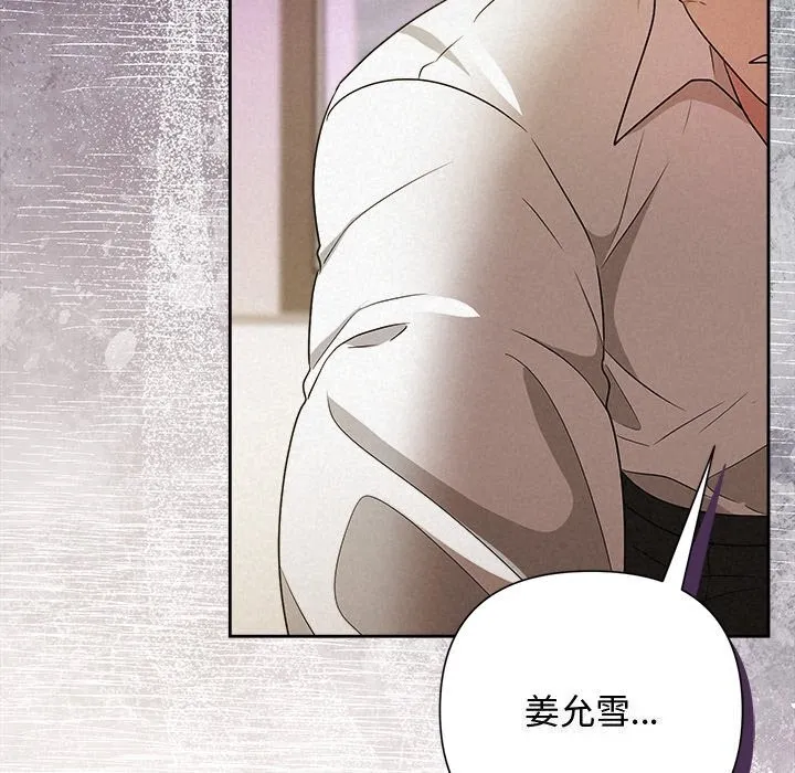 被吞噬的夜第54話