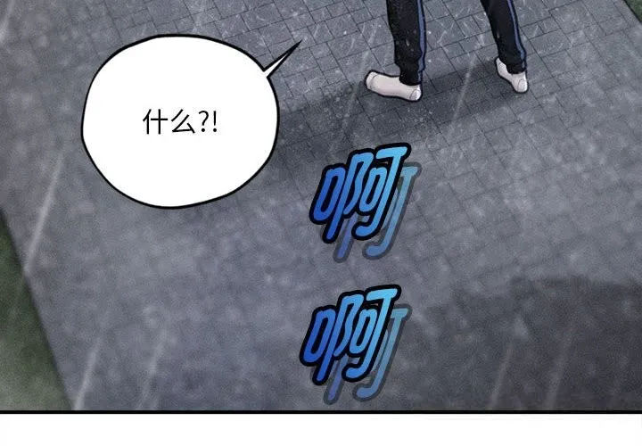 會長家的小兒子第33話