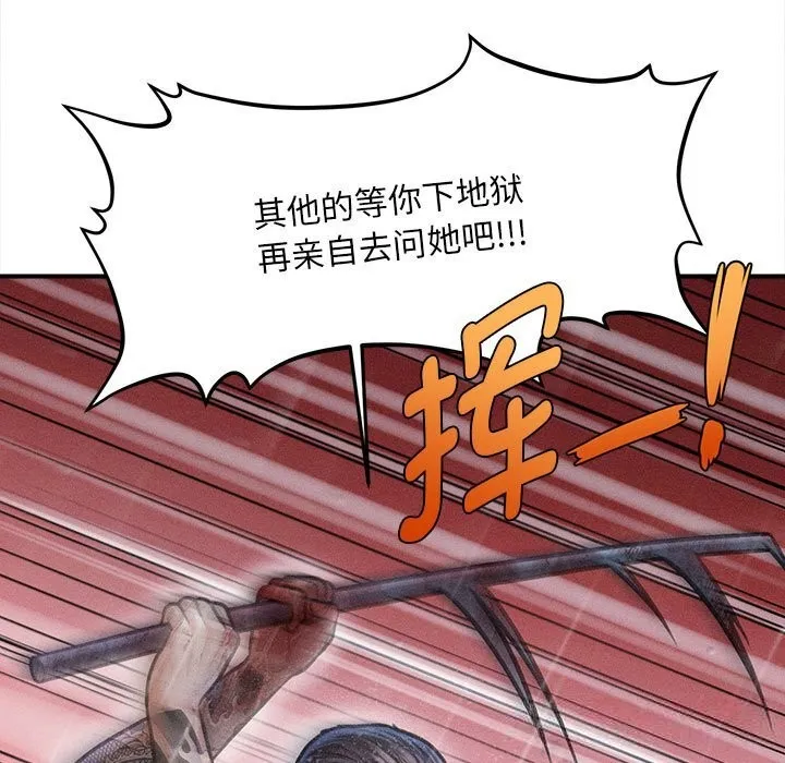 會長家的小兒子第33話