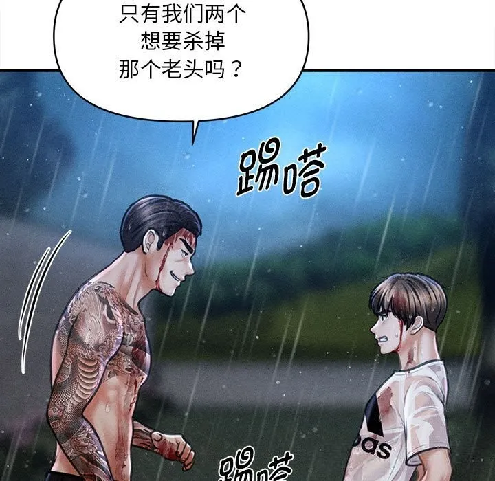會長家的小兒子第33話