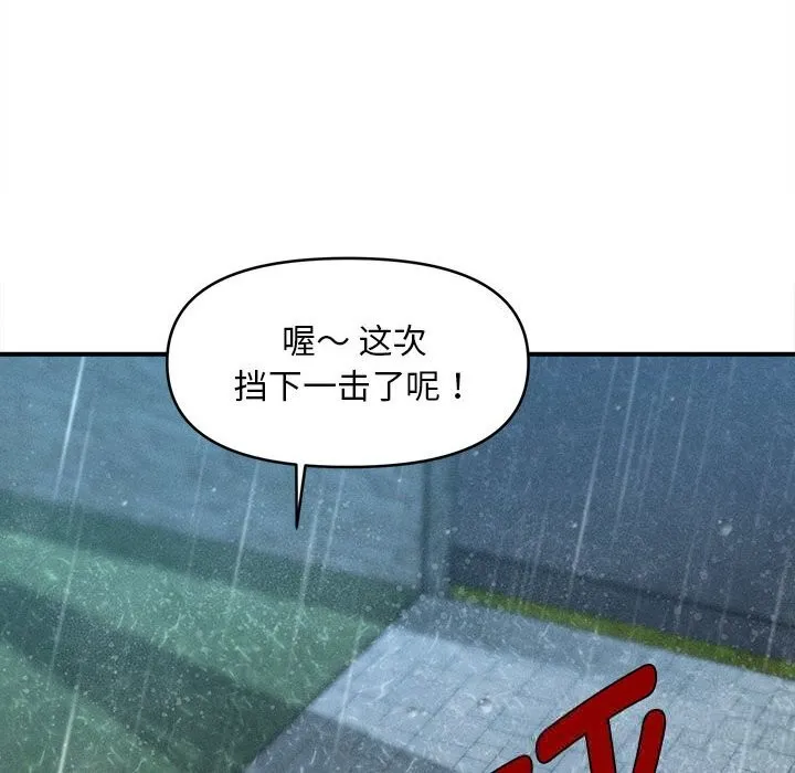 會長家的小兒子第33話