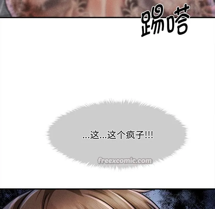 會長家的小兒子第33話