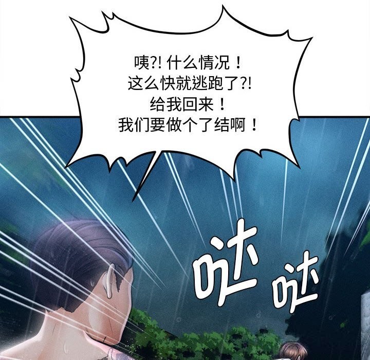会长家的小儿子第33話