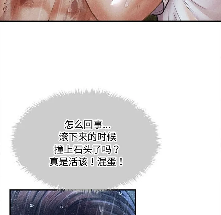 會長家的小兒子第33話