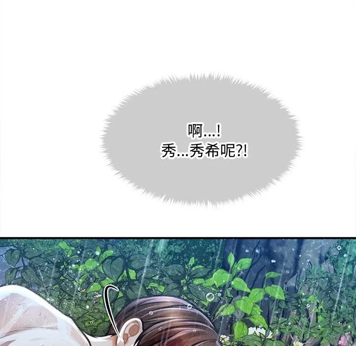 會長家的小兒子第33話