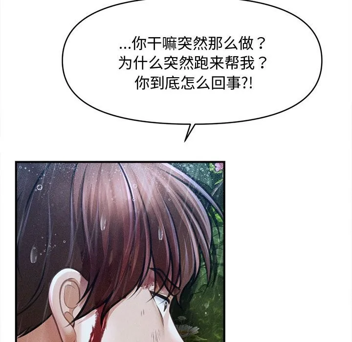 會長家的小兒子第33話