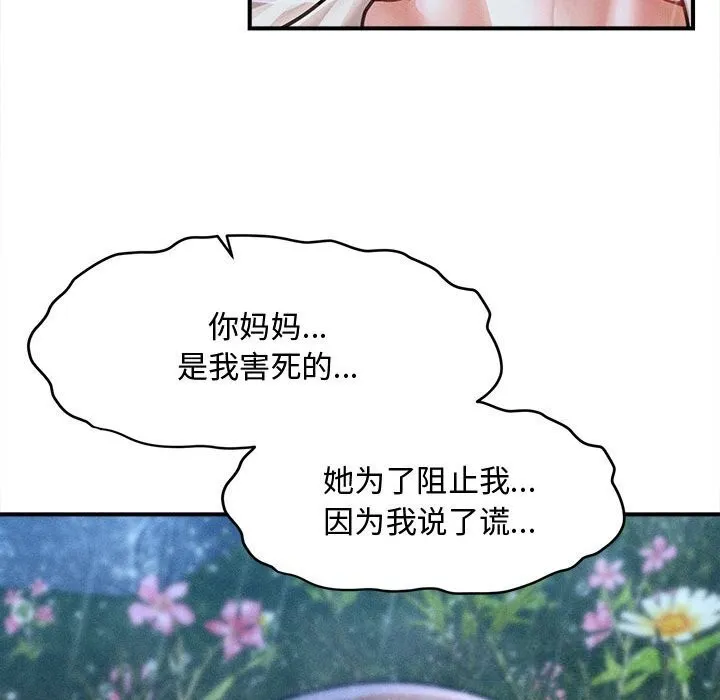 會長家的小兒子第33話