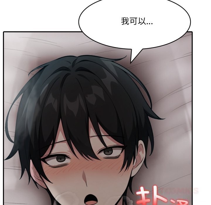 异世界骑士团长第36話