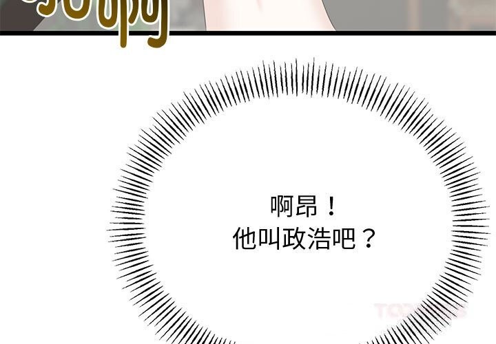 与初恋的以外同居第34話