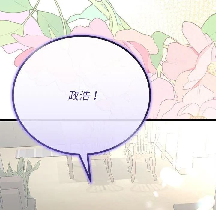 與初戀的以外同居第34話