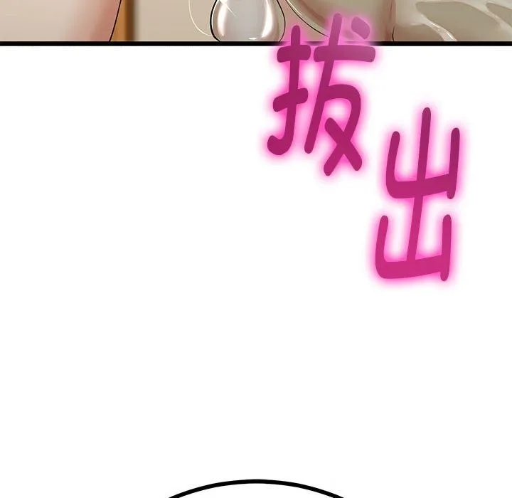 與初戀的以外同居第34話