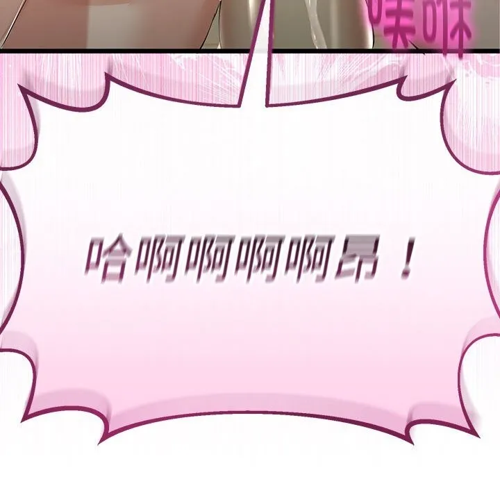 與初戀的以外同居第34話
