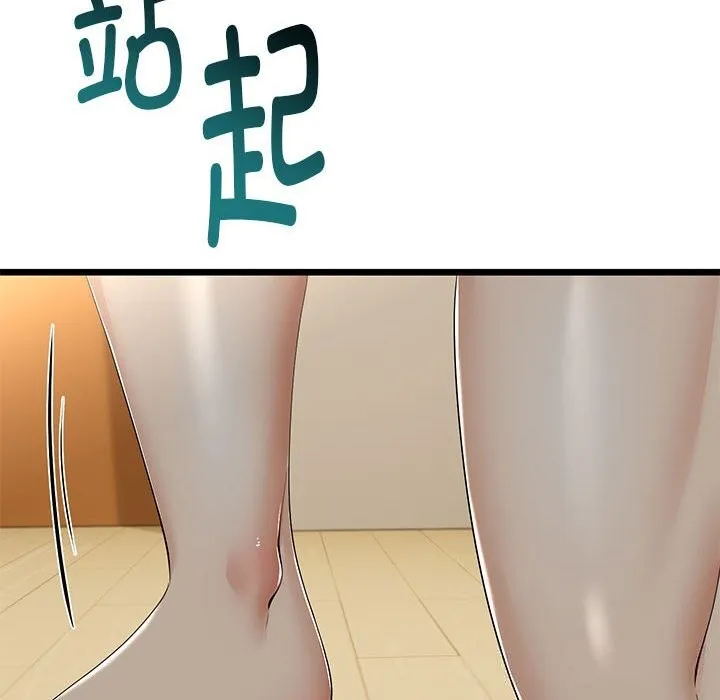 與初戀的以外同居第34話