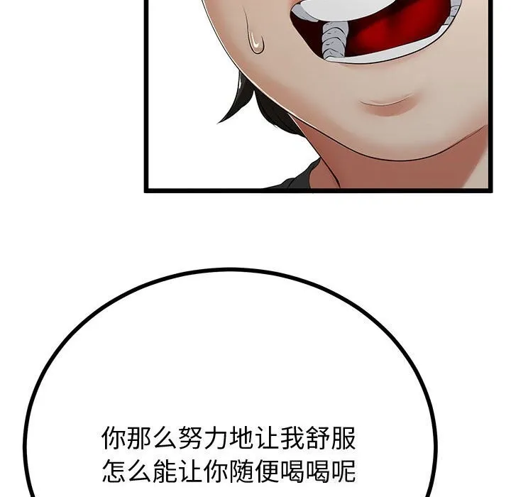 與初戀的以外同居第34話