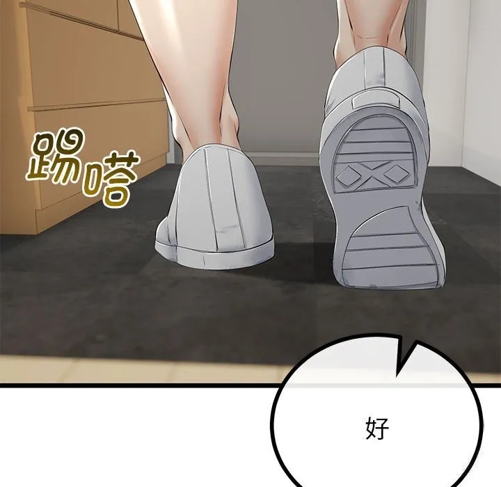 與初戀的以外同居第34話