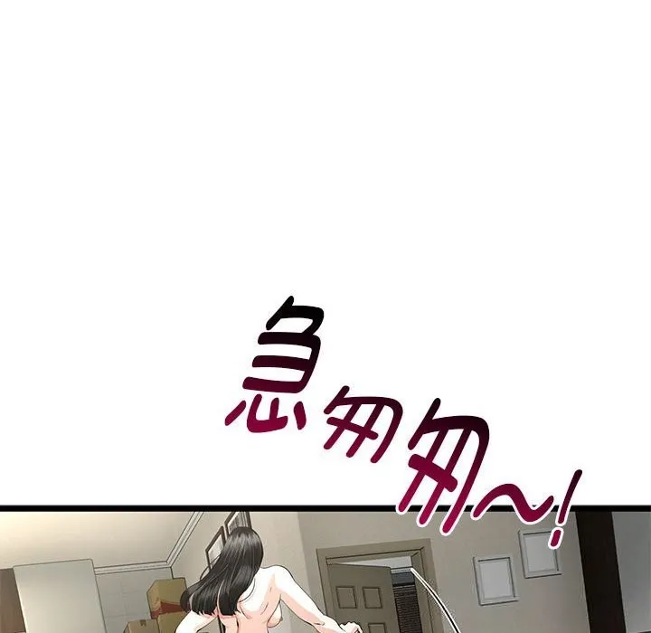 與初戀的以外同居第34話