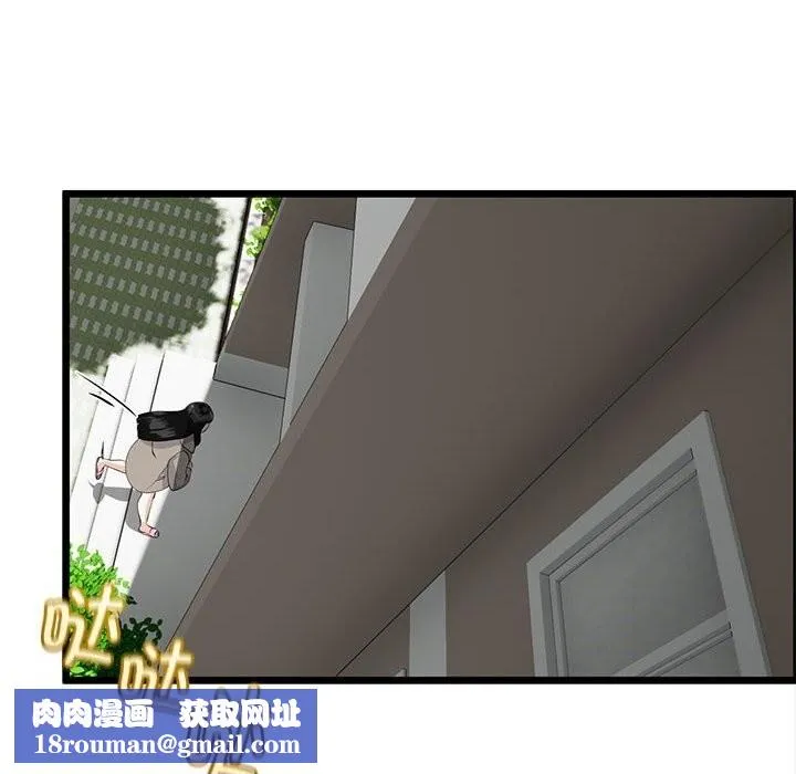 與初戀的以外同居第34話