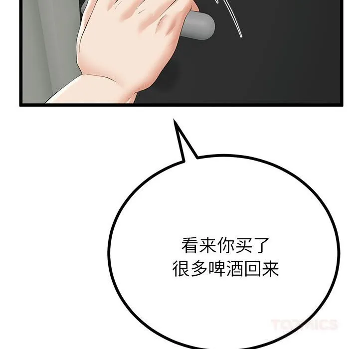 與初戀的以外同居第34話