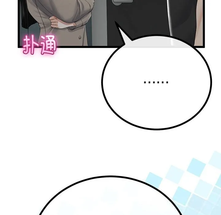 與初戀的以外同居第34話