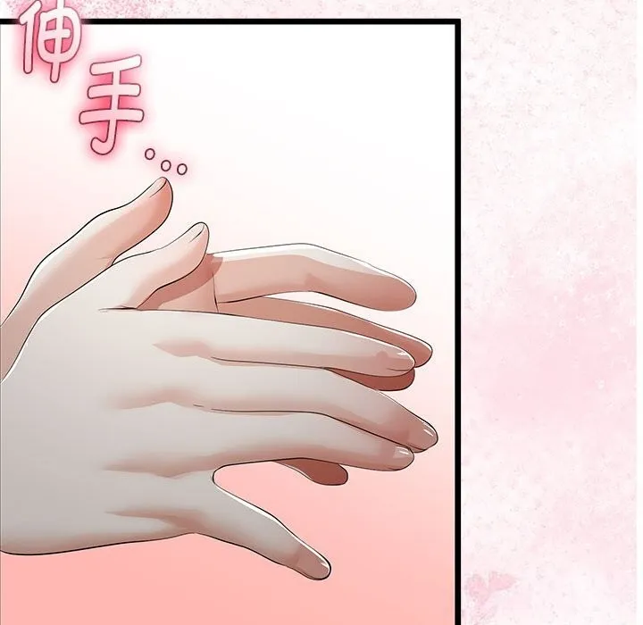 與初戀的以外同居第34話