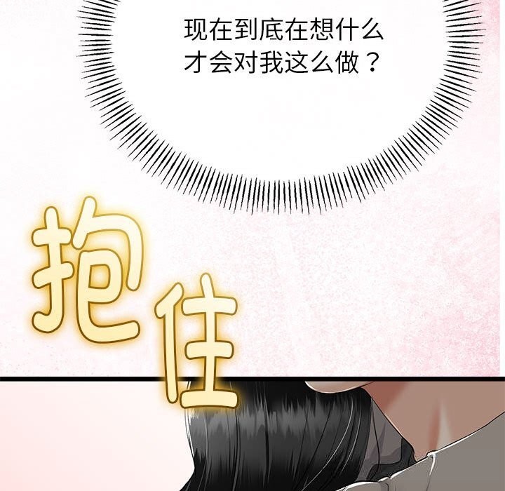 与初恋的以外同居第34話
