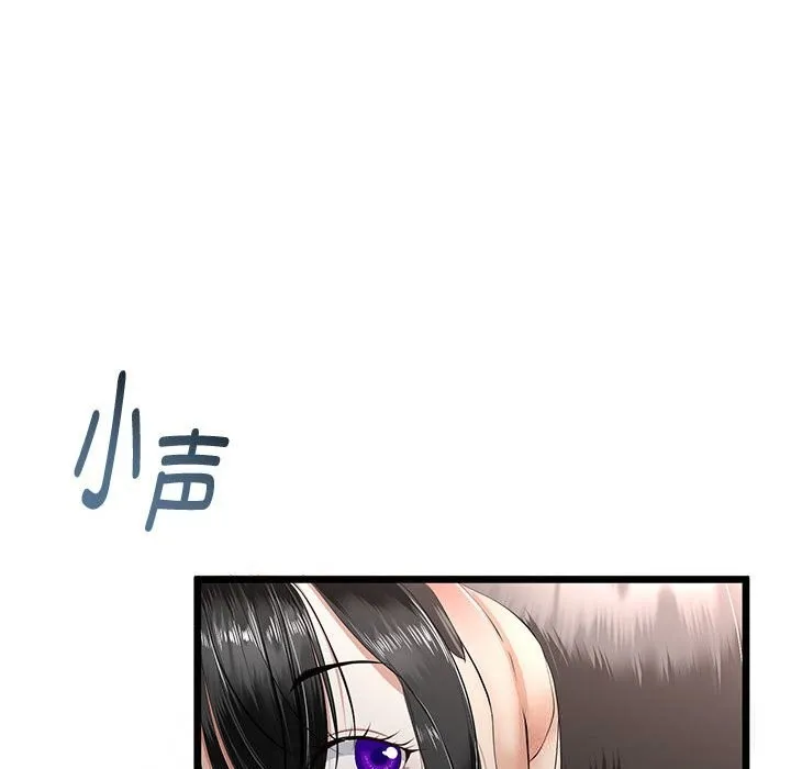 與初戀的以外同居第34話
