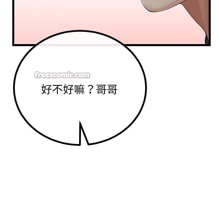 与初恋的以外同居第34話