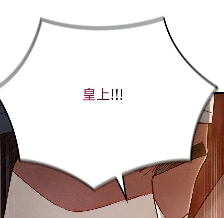 親密寶鑒第38話