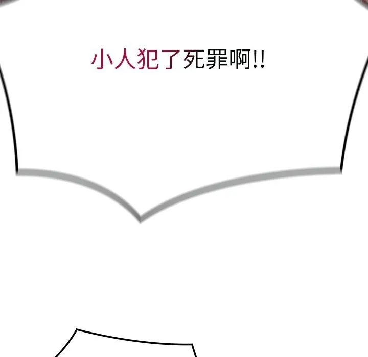 親密寶鑒第38話
