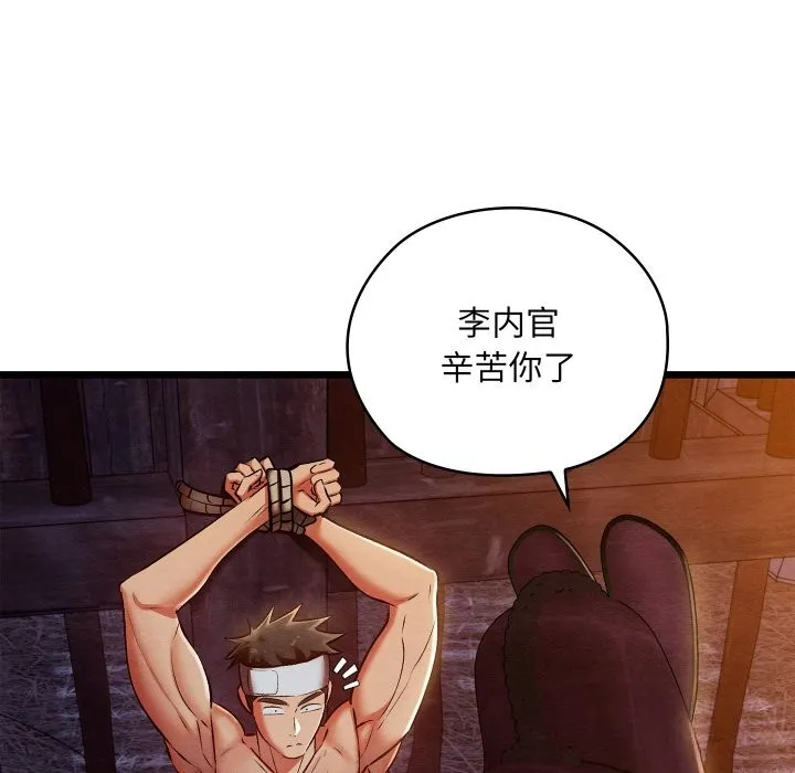 親密寶鑒第38話