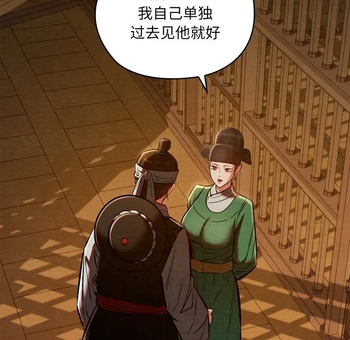 親密寶鑒第38話