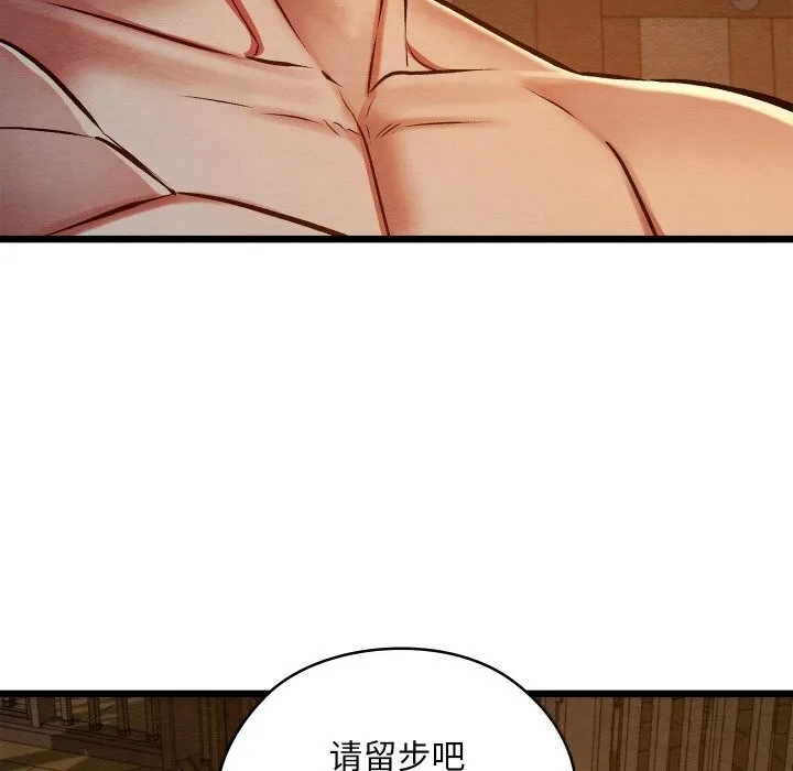 親密寶鑒第38話