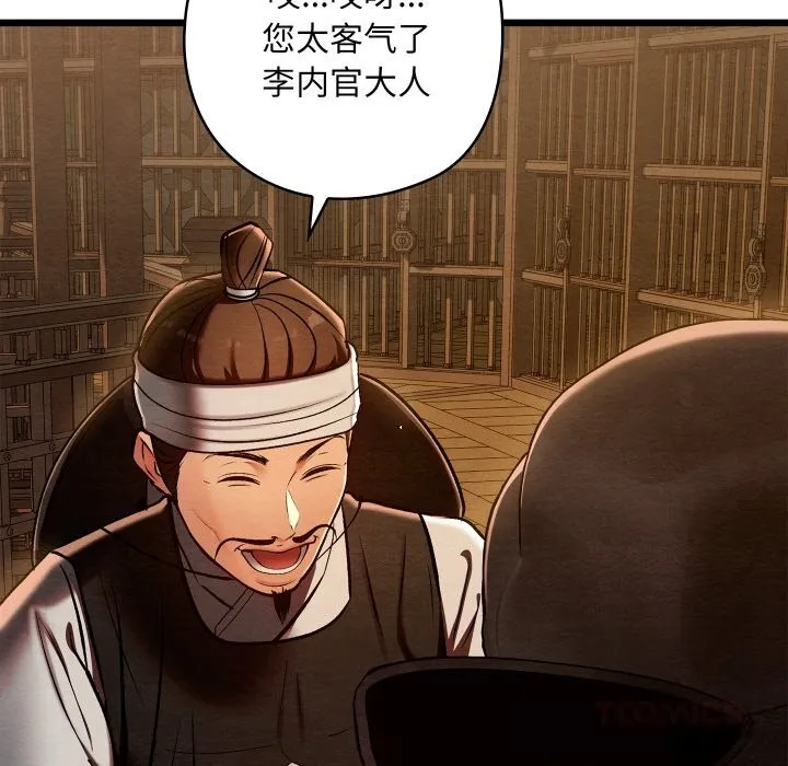 親密寶鑒第38話