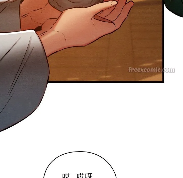 親密寶鑒第38話