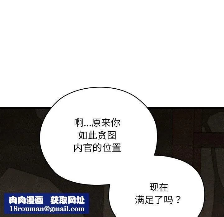 親密寶鑒第38話