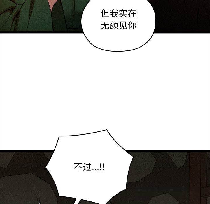 亲密宝鉴第38話