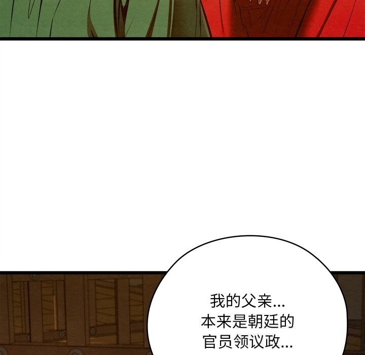 亲密宝鉴第38話
