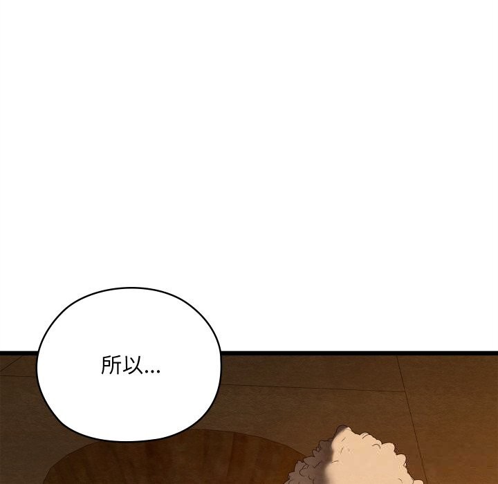 亲密宝鉴第38話