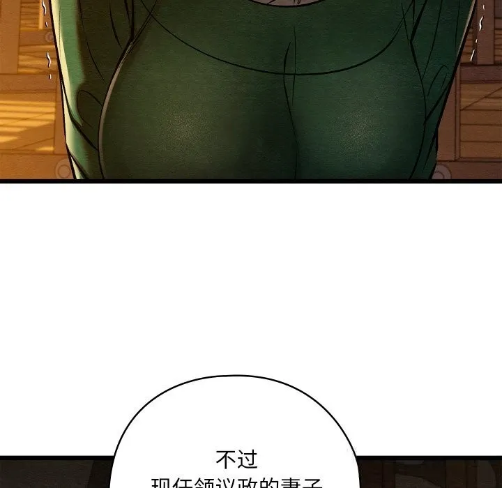 親密寶鑒第38話