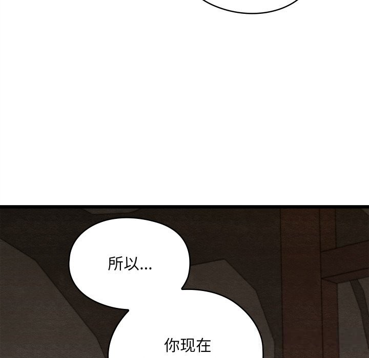 亲密宝鉴第38話